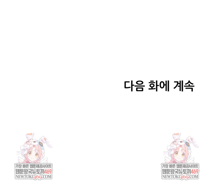 The Teachers’ Efforts Raw - Chapter 78 [photo 64] - MangaPorn