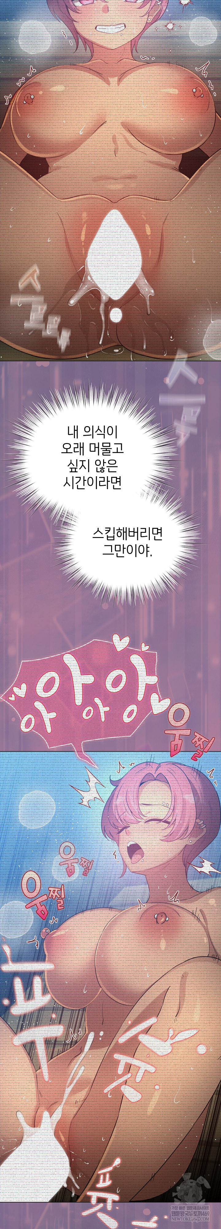 I Became a Pornhwa NPC Raw - Chapter 70 [photo 25] - MangaPorn