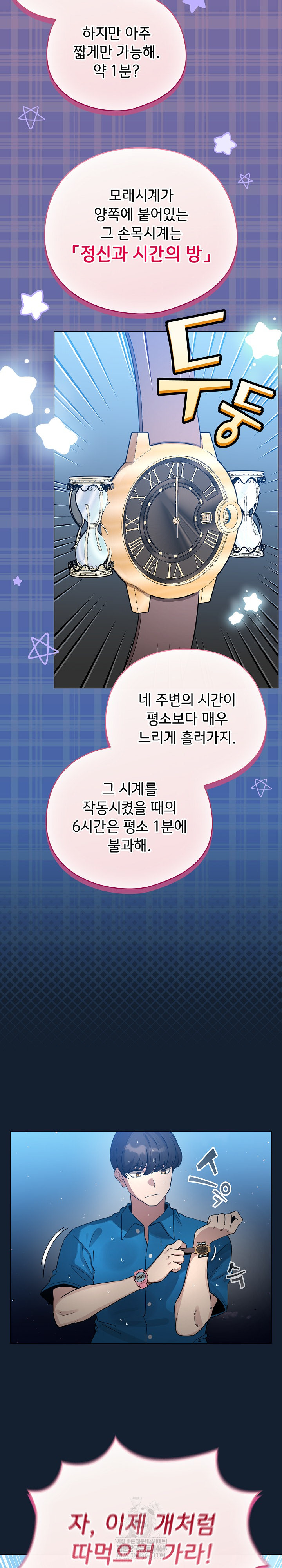 I Became a Pornhwa NPC Raw - Chapter 70 [photo 30] - MangaPorn