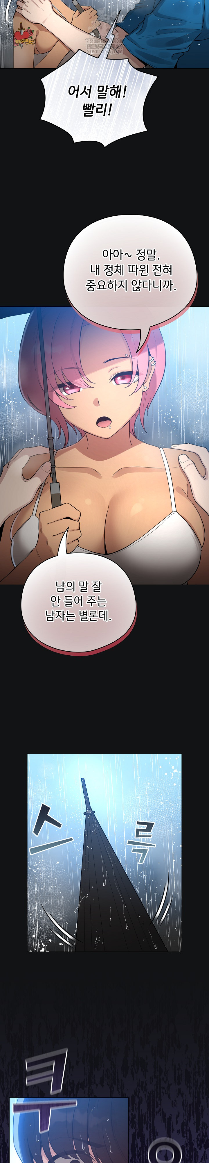 I Became a Pornhwa NPC Raw - Chapter 70 [photo 5] - MangaPorn