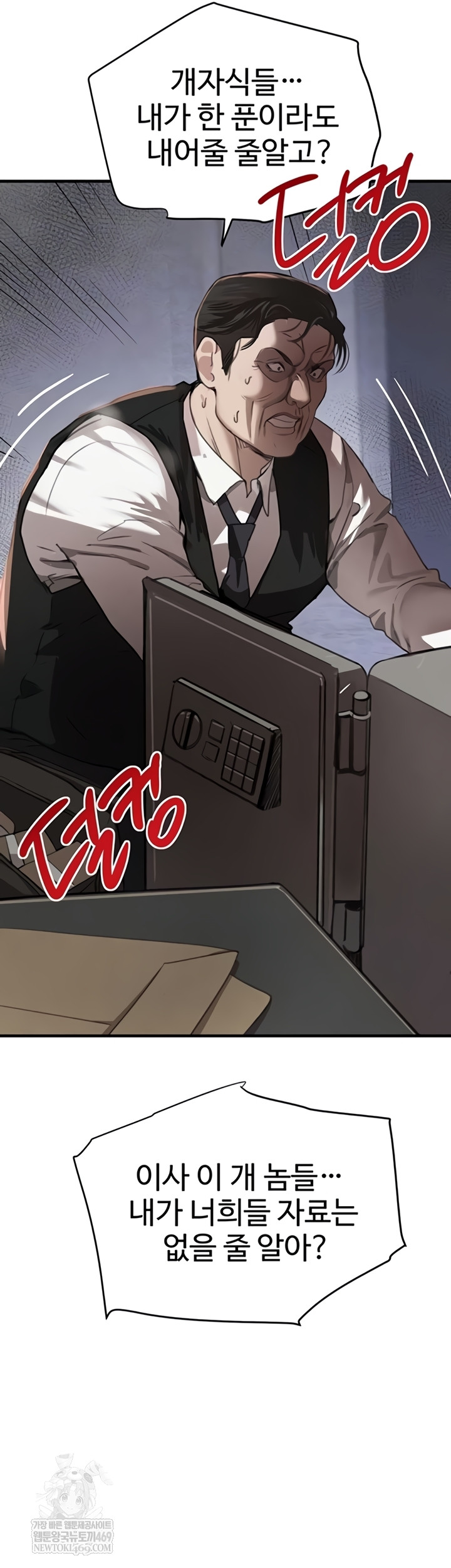 The Boss’s Daughter Raw - Chapter 70 [photo 13] - MangaPorn