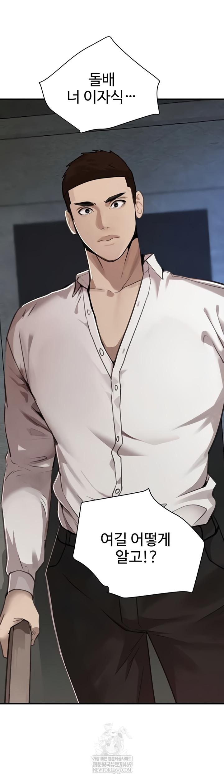 The Boss’s Daughter Raw - Chapter 70 [photo 15] - MangaPorn