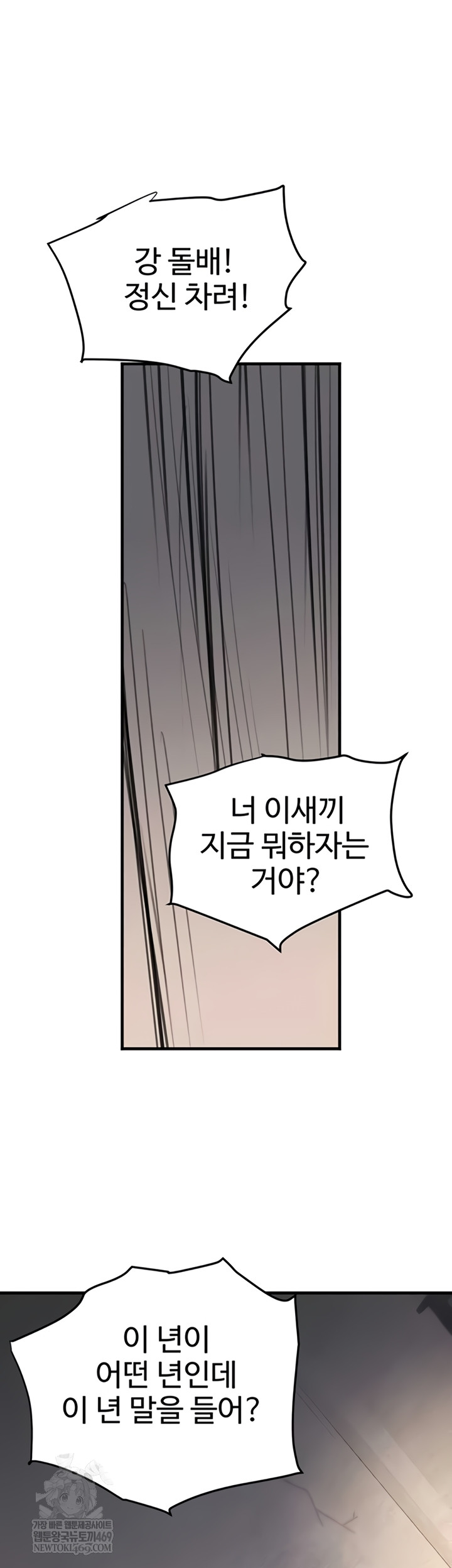 The Boss’s Daughter Raw - Chapter 70 [photo 19] - MangaPorn