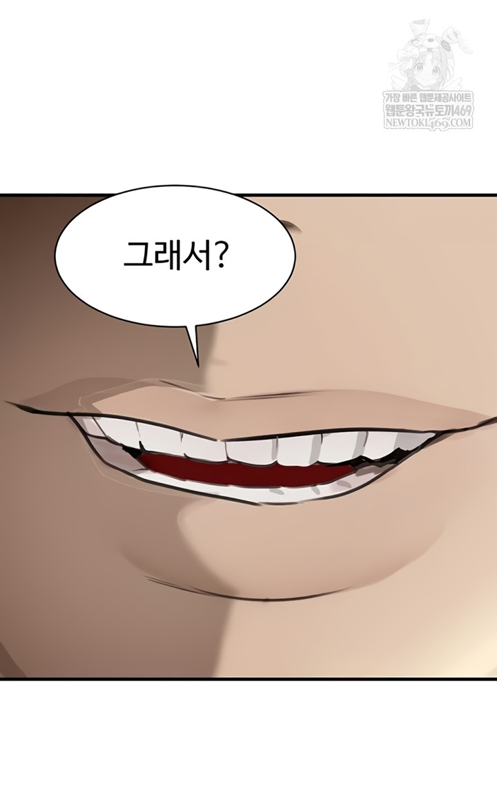 The Boss’s Daughter Raw - Chapter 70 [photo 21] - MangaPorn