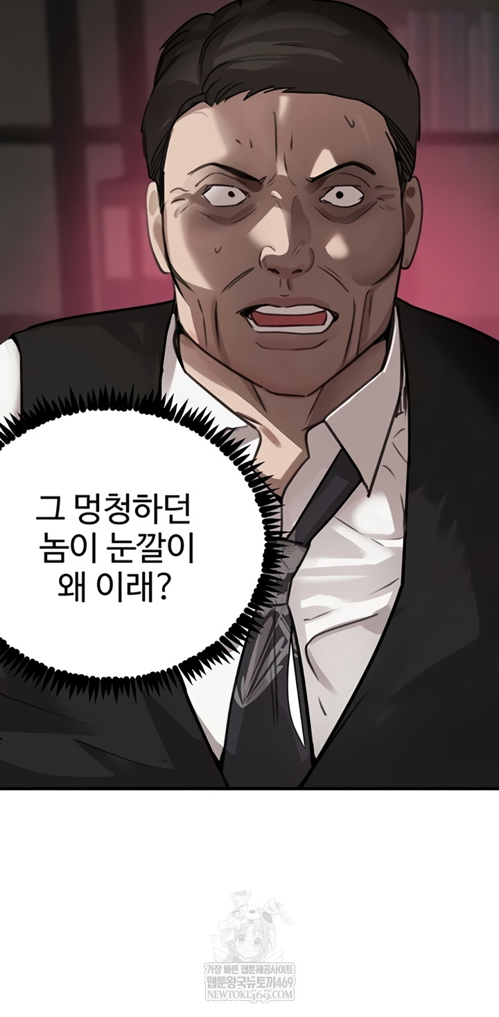 The Boss’s Daughter Raw - Chapter 70 [photo 23] - MangaPorn