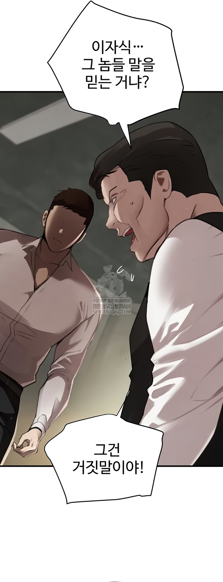 The Boss’s Daughter Raw - Chapter 70 [photo 24] - MangaPorn