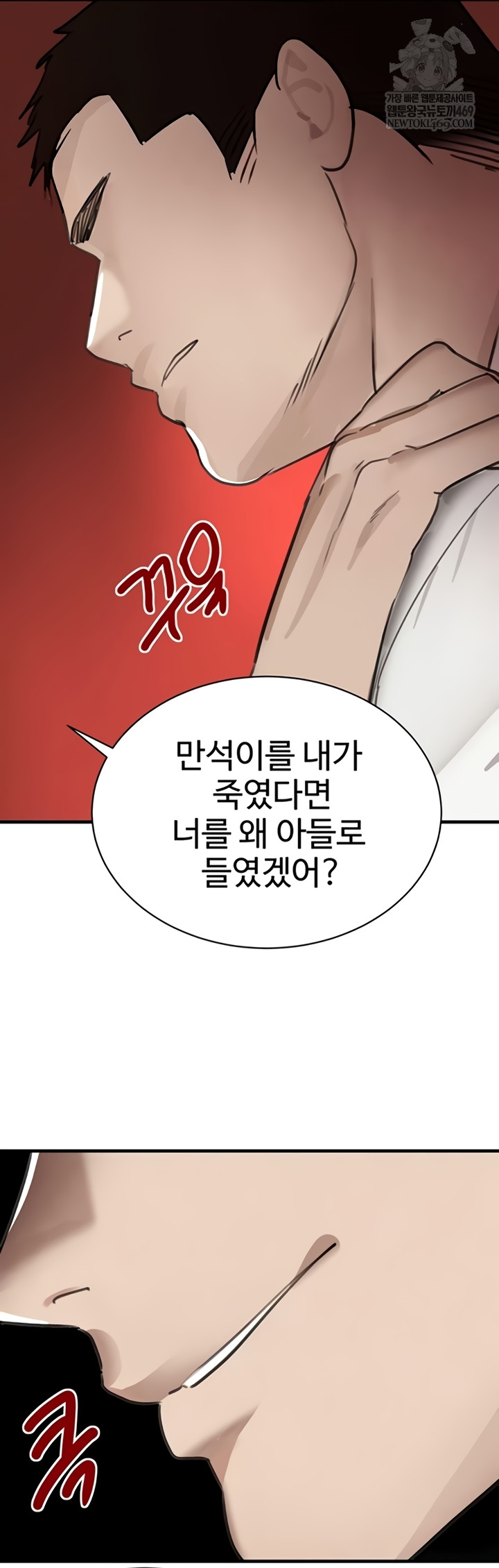 The Boss’s Daughter Raw - Chapter 70 [photo 26] - MangaPorn