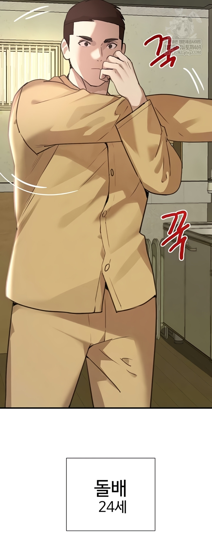 The Boss’s Daughter Raw - Chapter 70 [photo 39] - MangaPorn