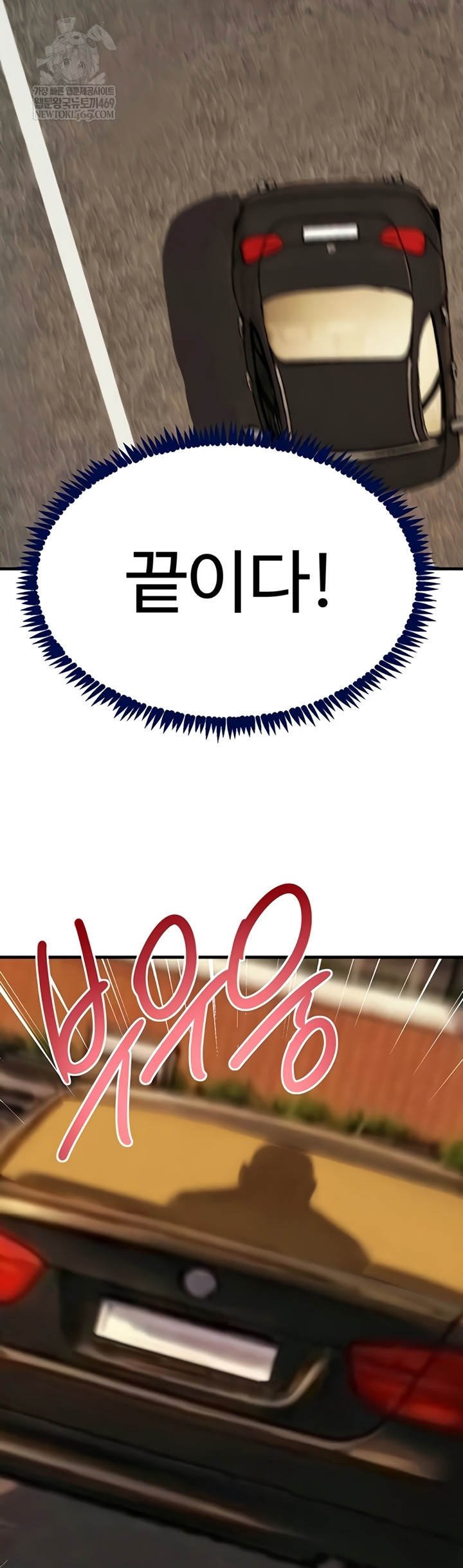 The Boss’s Daughter Raw - Chapter 70 [photo 4] - MangaPorn