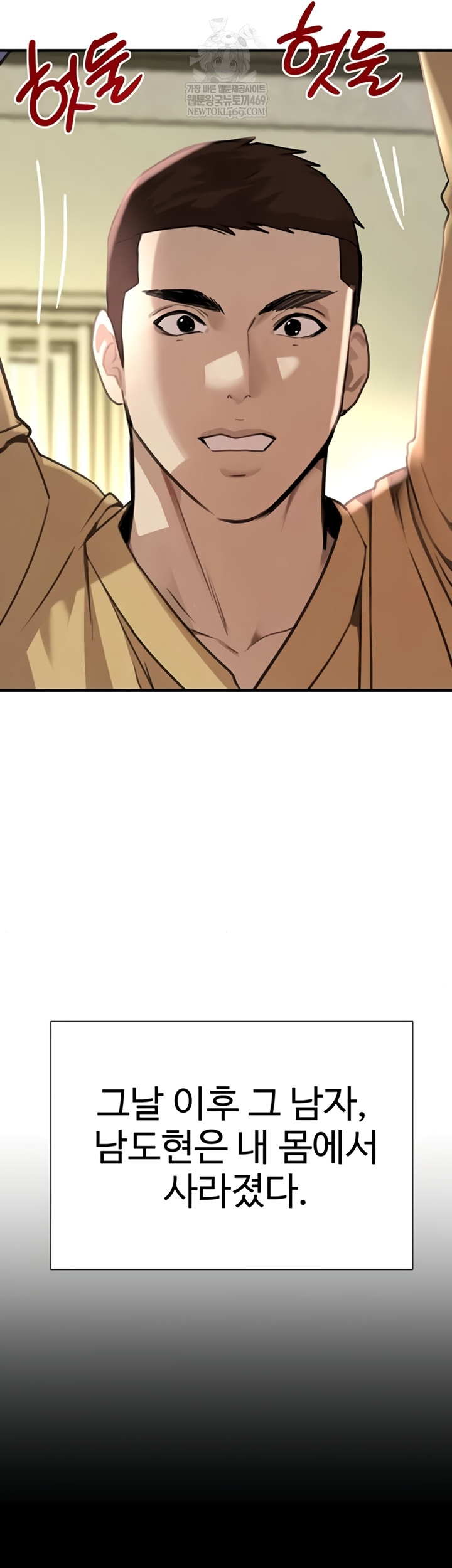 The Boss’s Daughter Raw - Chapter 70 [photo 40] - MangaPorn