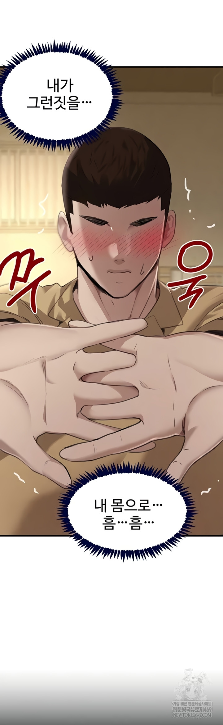 The Boss’s Daughter Raw - Chapter 70 [photo 42] - MangaPorn