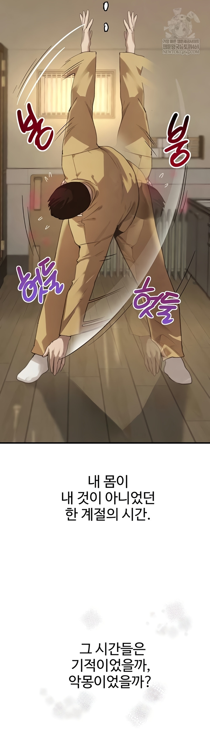 The Boss’s Daughter Raw - Chapter 70 [photo 45] - MangaPorn