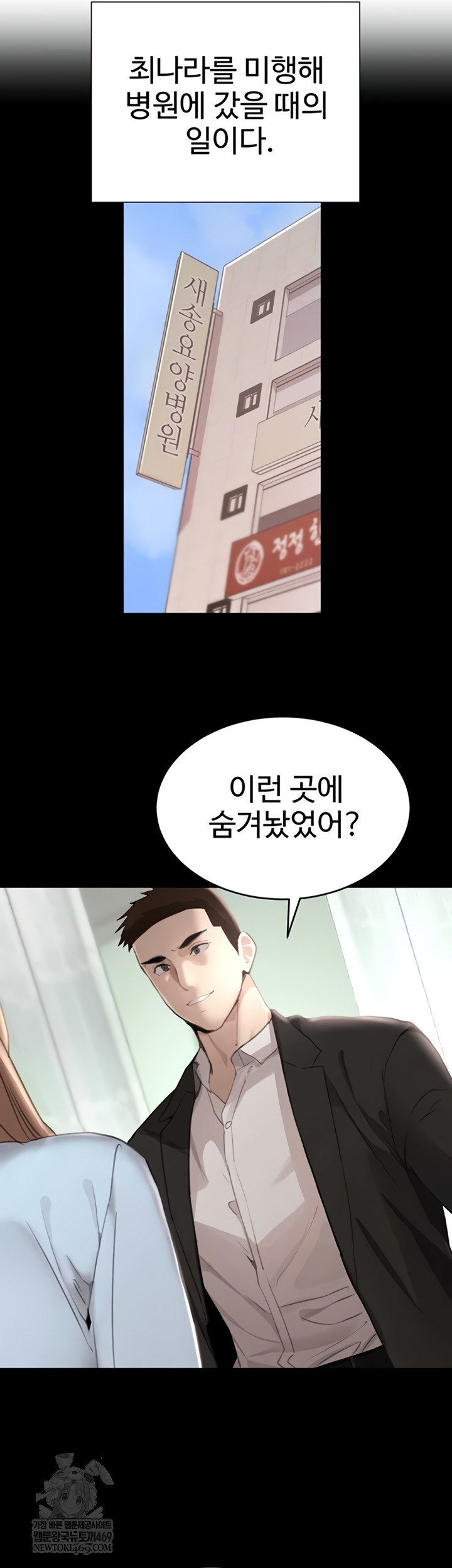 The Boss’s Daughter Raw - Chapter 70 [photo 49] - MangaPorn