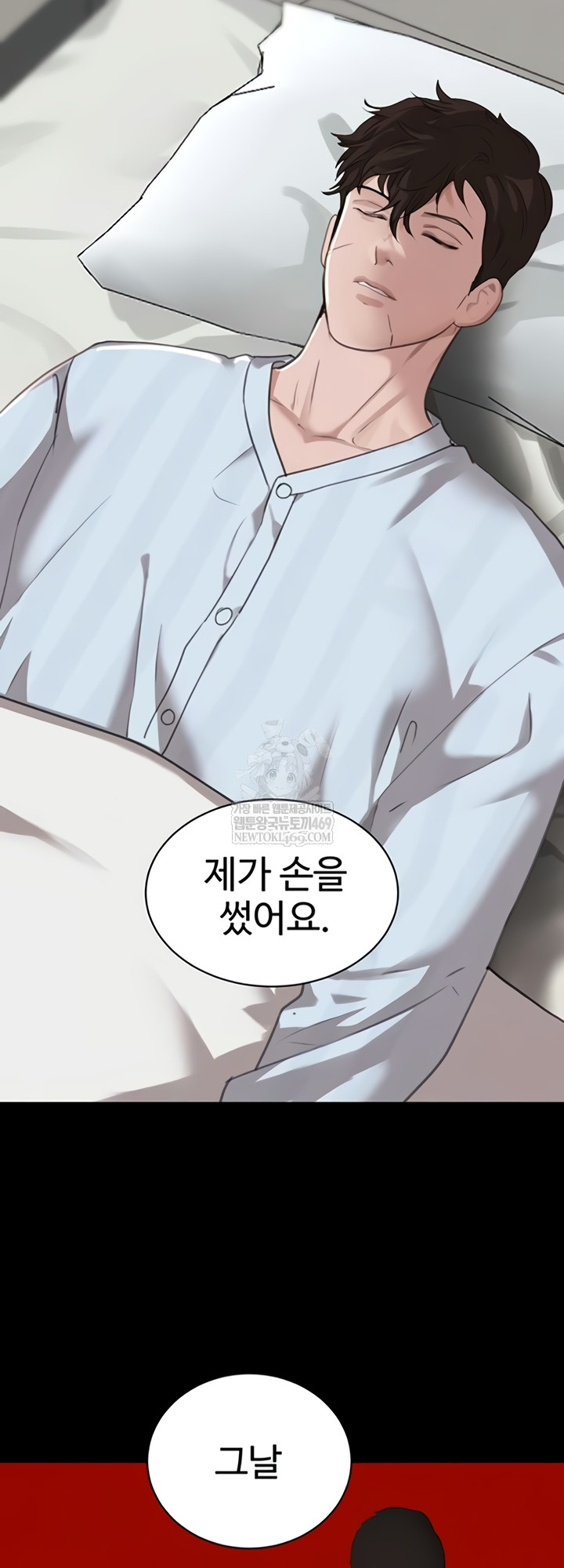 The Boss’s Daughter Raw - Chapter 70 [photo 52] - MangaPorn