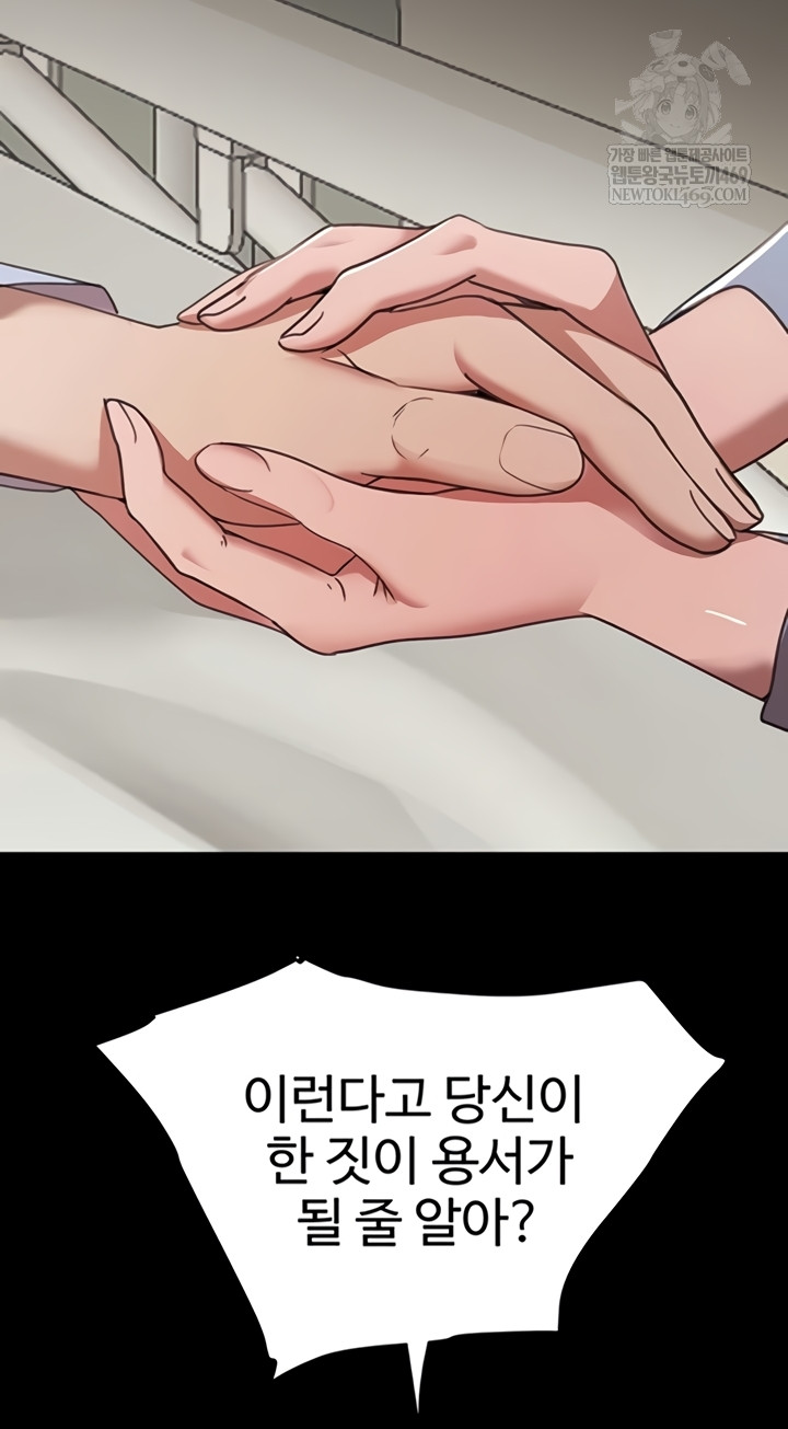 The Boss’s Daughter Raw - Chapter 70 [photo 56] - MangaPorn