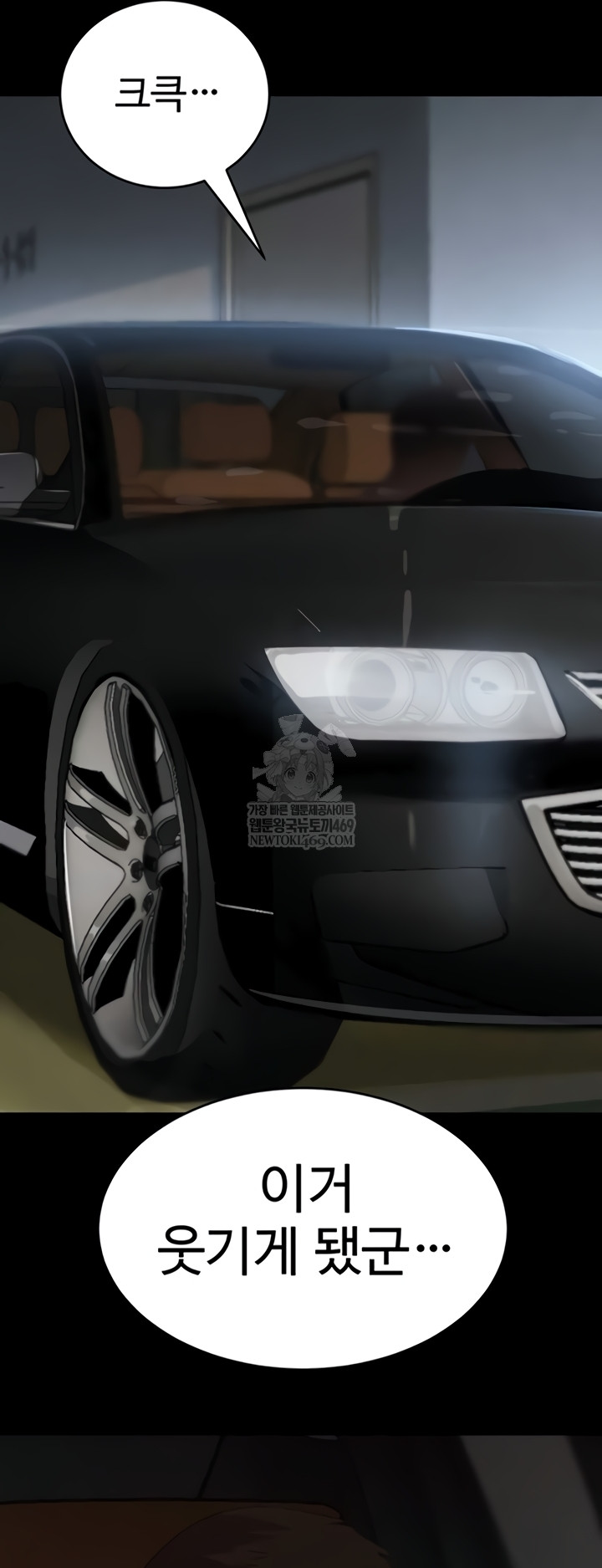 The Boss’s Daughter Raw - Chapter 70 [photo 59] - MangaPorn