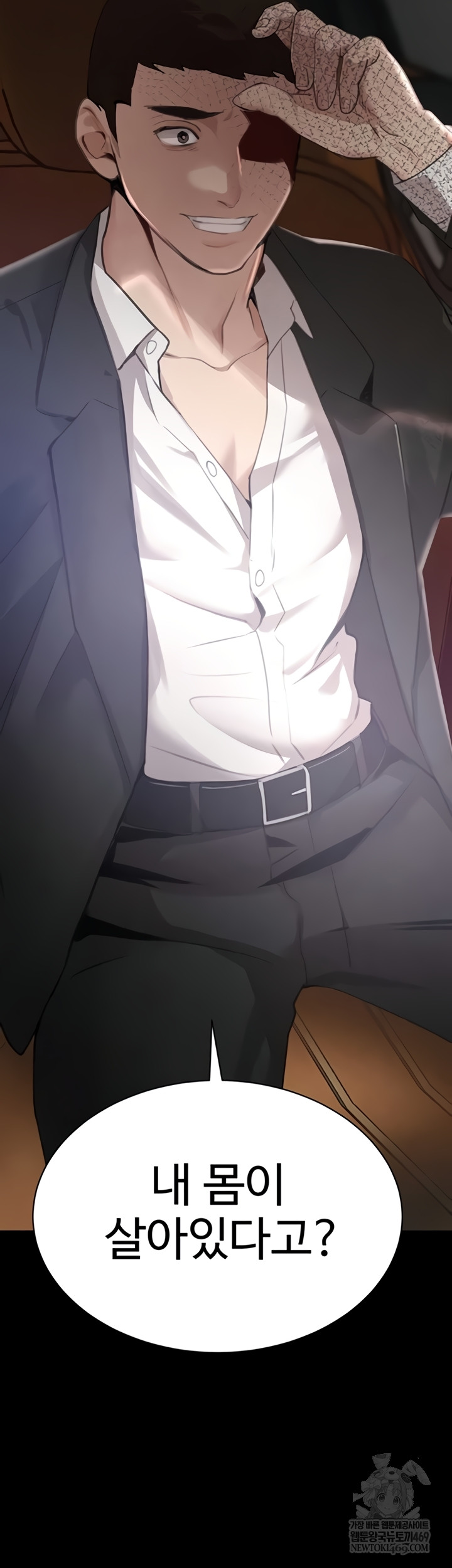 The Boss’s Daughter Raw - Chapter 70 [photo 60] - MangaPorn