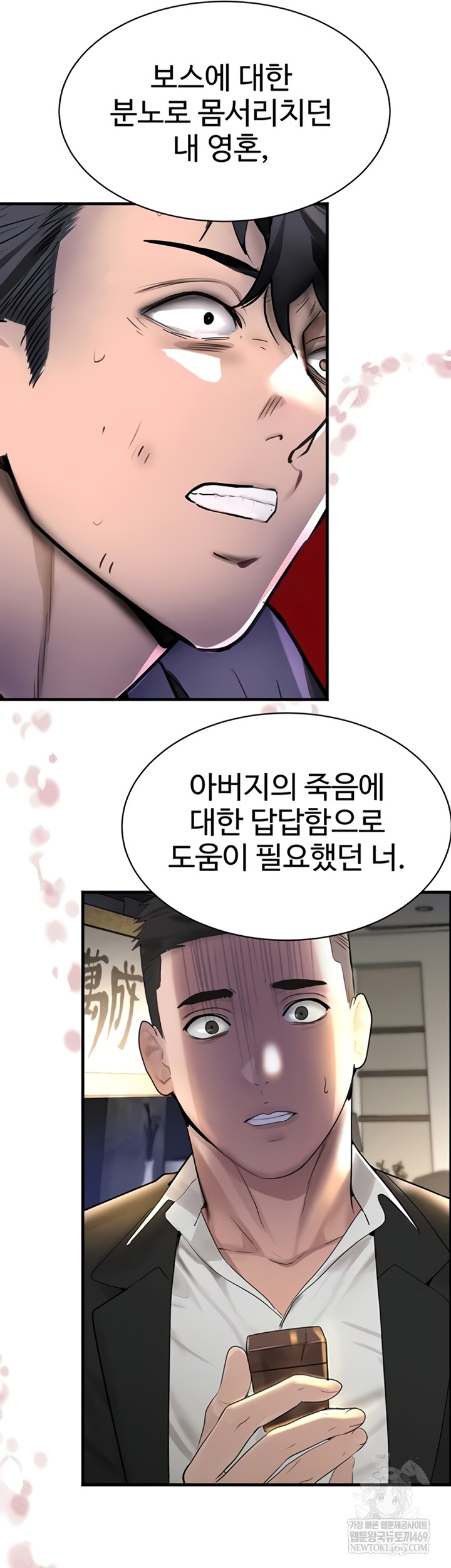 The Boss’s Daughter Raw - Chapter 70 [photo 64] - MangaPorn