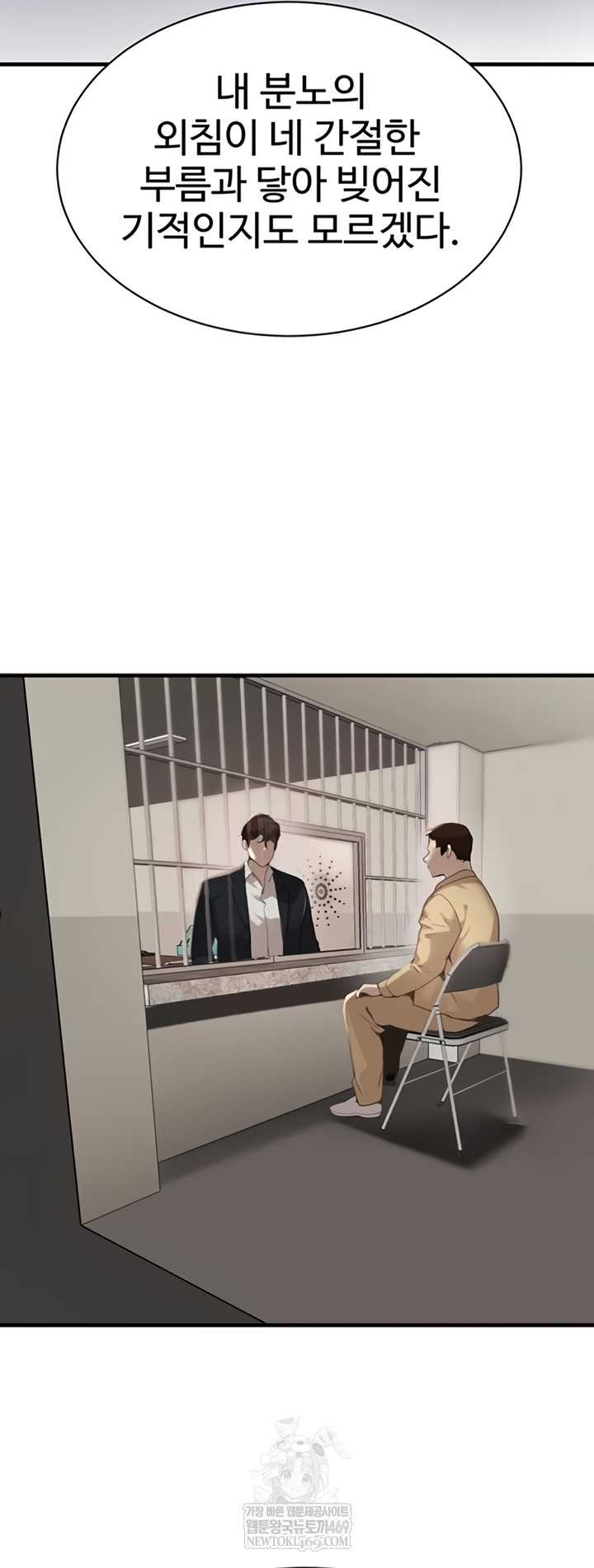 The Boss’s Daughter Raw - Chapter 70 [photo 66] - MangaPorn