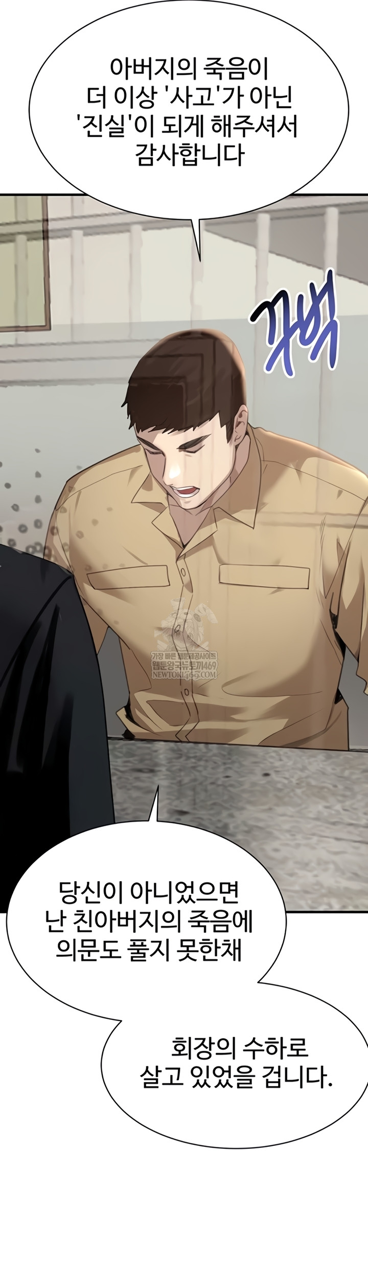 The Boss’s Daughter Raw - Chapter 70 [photo 67] - MangaPorn