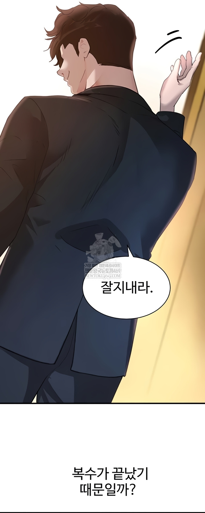 The Boss’s Daughter Raw - Chapter 70 [photo 69] - MangaPorn