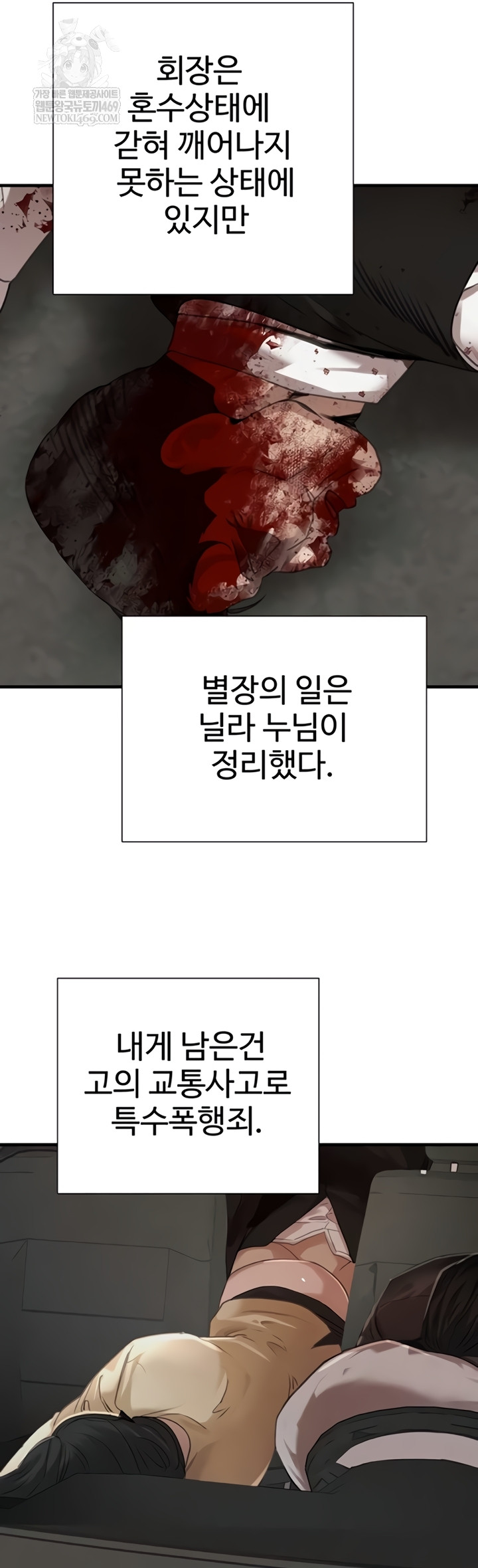 The Boss’s Daughter Raw - Chapter 70 [photo 71] - MangaPorn