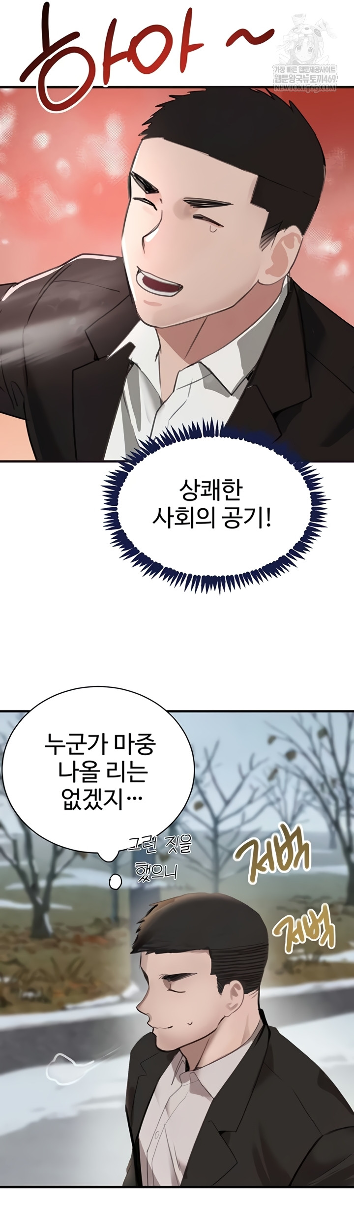 The Boss’s Daughter Raw - Chapter 70 [photo 74] - MangaPorn