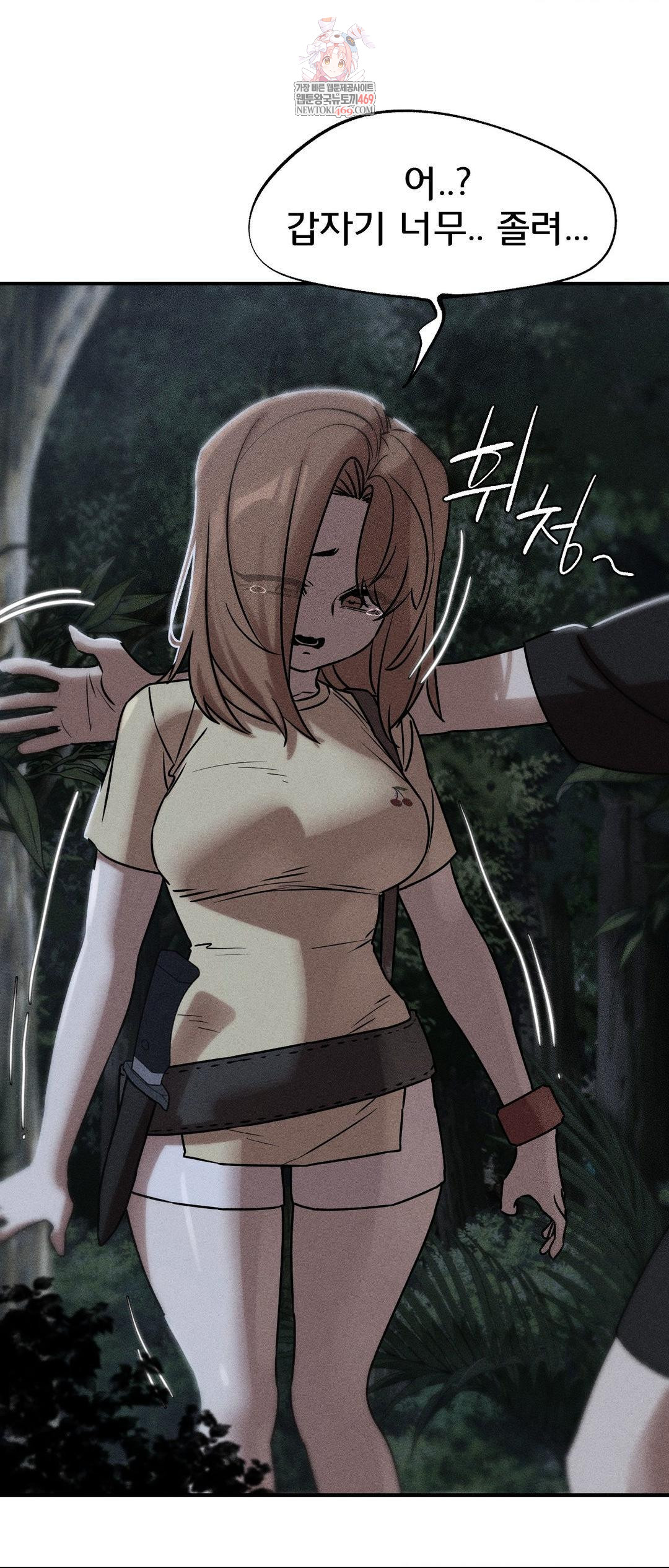 Seniors of Class 5 Raw - Chapter 131 [photo 1] - MangaPorn