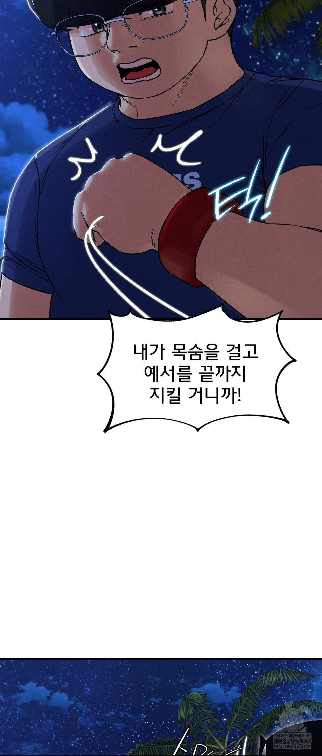 Seniors of Class 5 Raw - Chapter 131 [photo 10] - MangaPorn