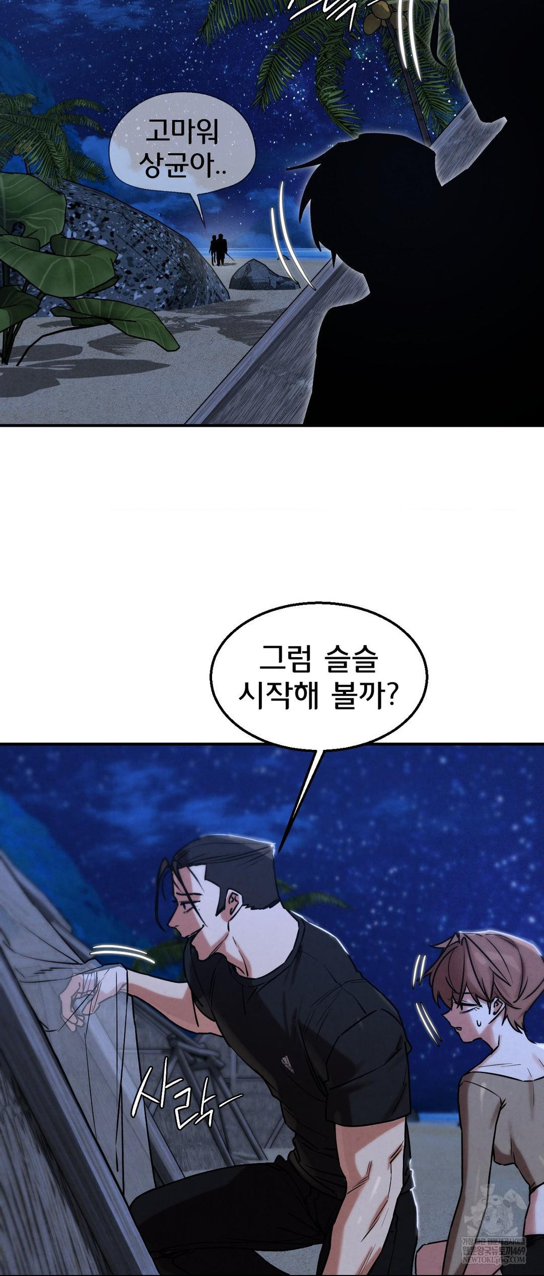 Seniors of Class 5 Raw - Chapter 131 [photo 11] - MangaPorn