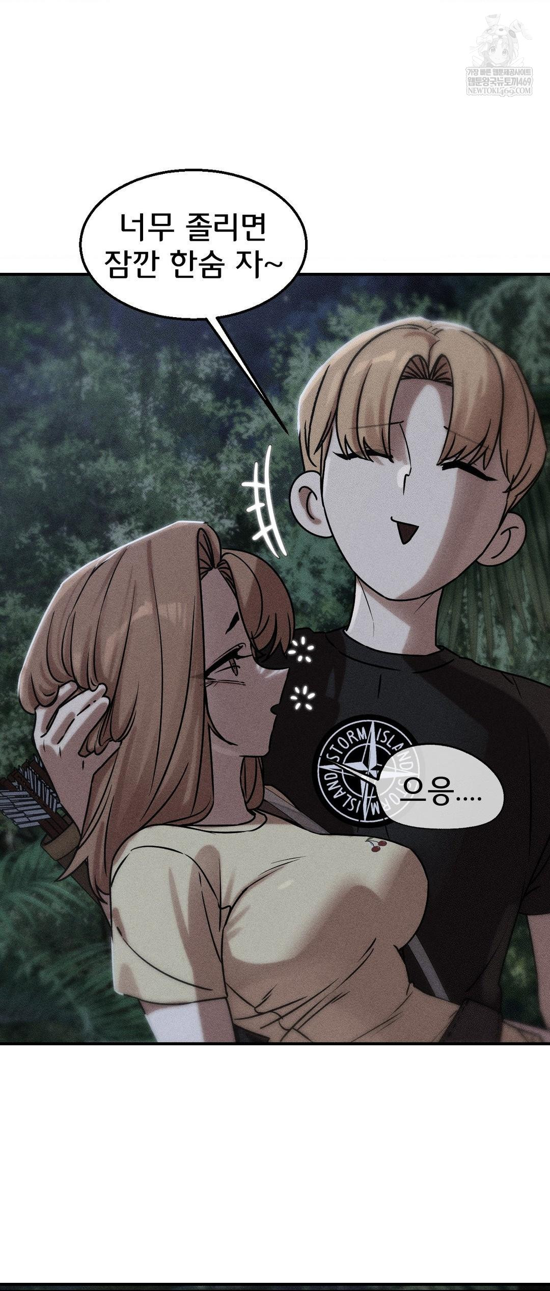 Seniors of Class 5 Raw - Chapter 131 [photo 2] - MangaPorn