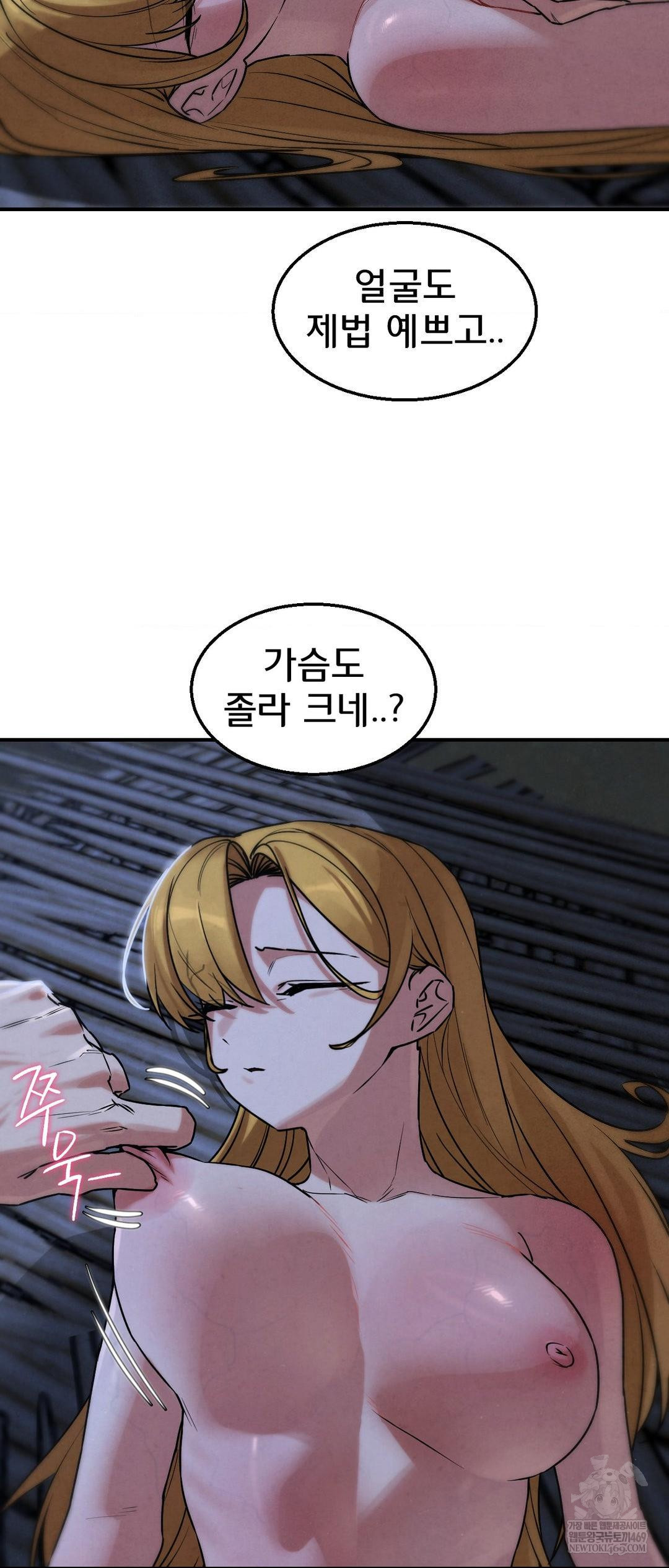 Seniors of Class 5 Raw - Chapter 131 [photo 25] - MangaPorn