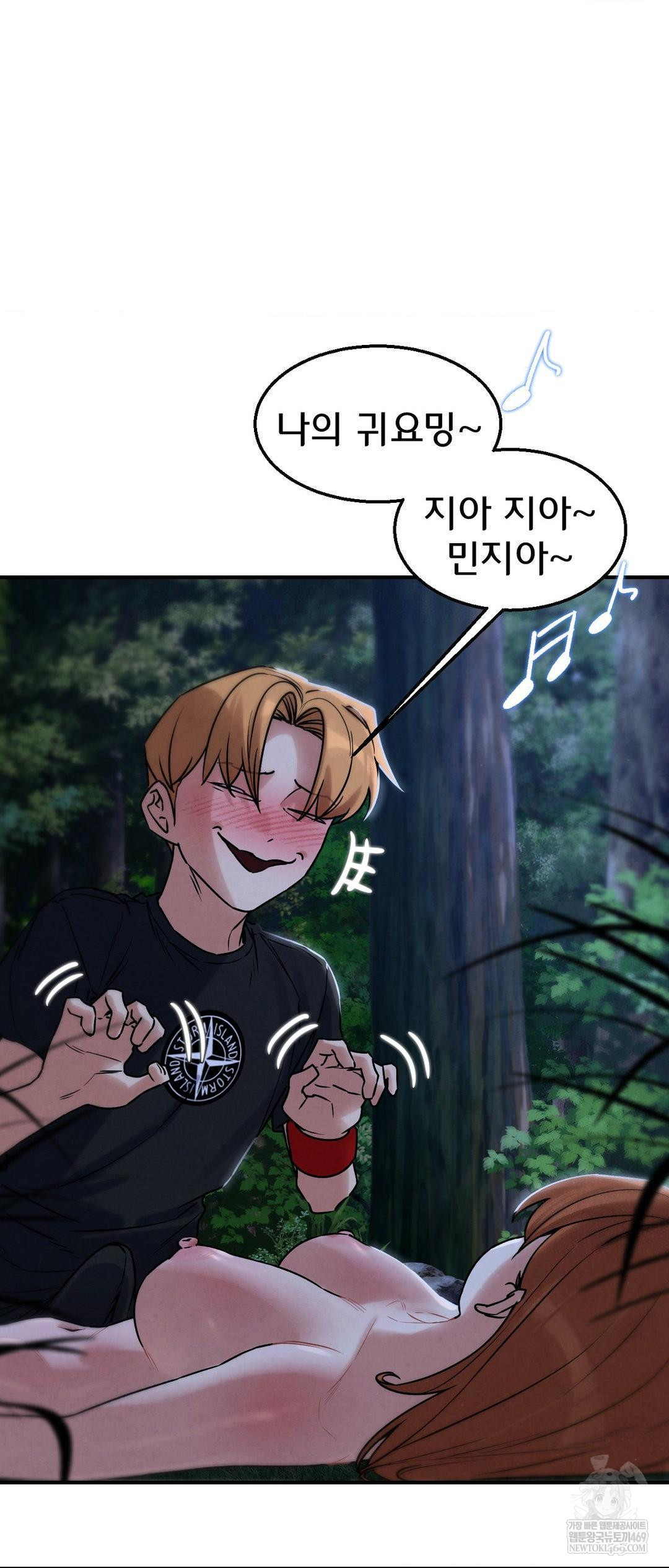 Seniors of Class 5 Raw - Chapter 131 [photo 28] - MangaPorn