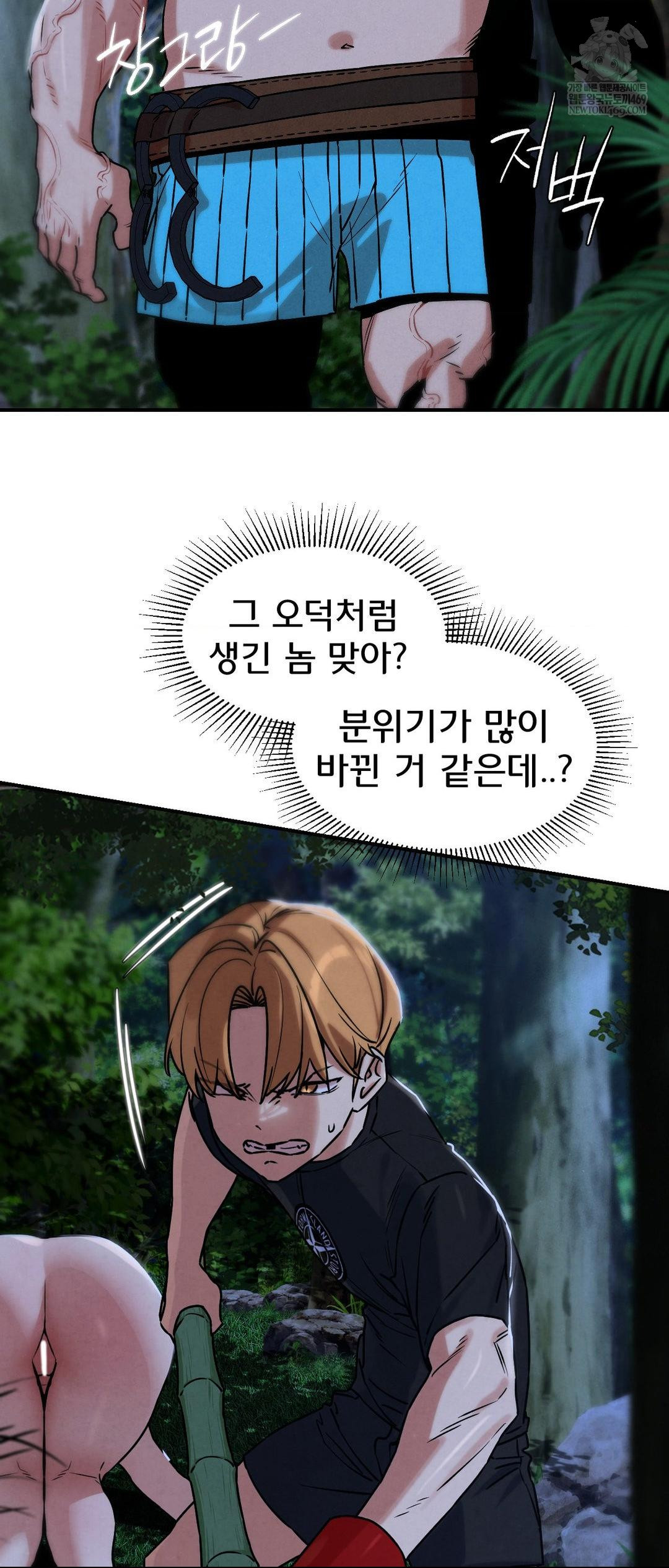 Seniors of Class 5 Raw - Chapter 131 [photo 38] - MangaPorn