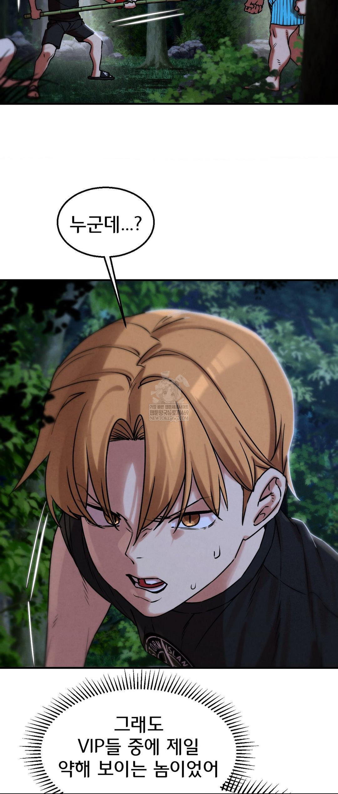 Seniors of Class 5 Raw - Chapter 131 [photo 40] - MangaPorn