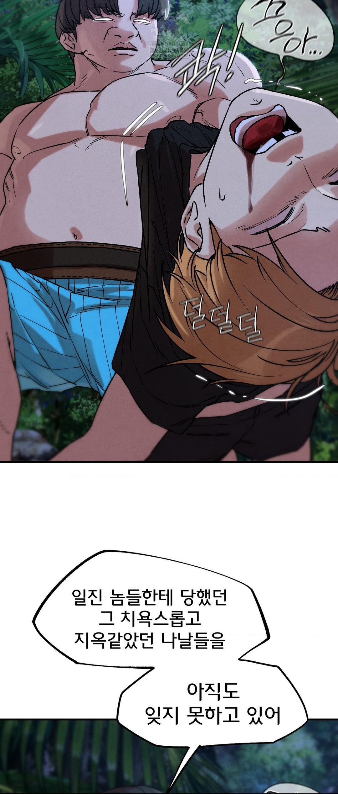 Seniors of Class 5 Raw - Chapter 131 [photo 49] - MangaPorn