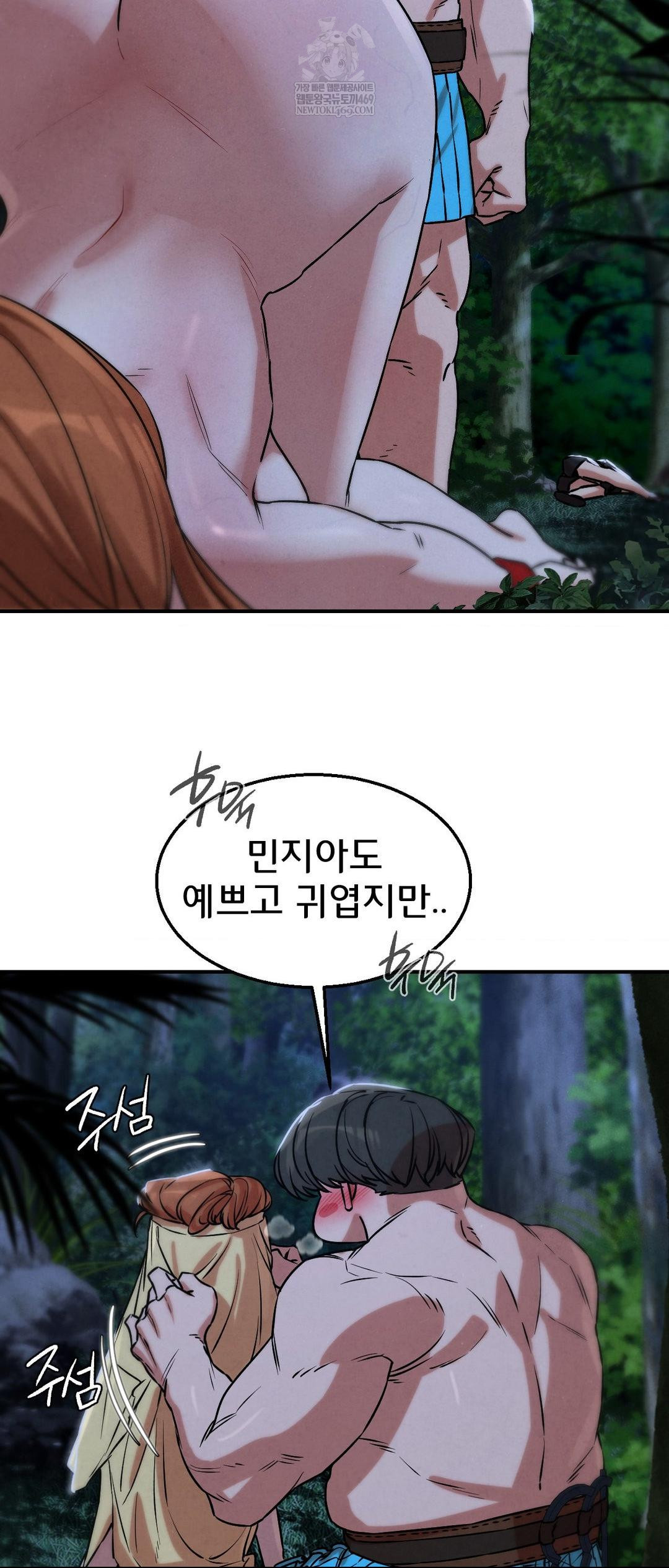 Seniors of Class 5 Raw - Chapter 131 [photo 54] - MangaPorn