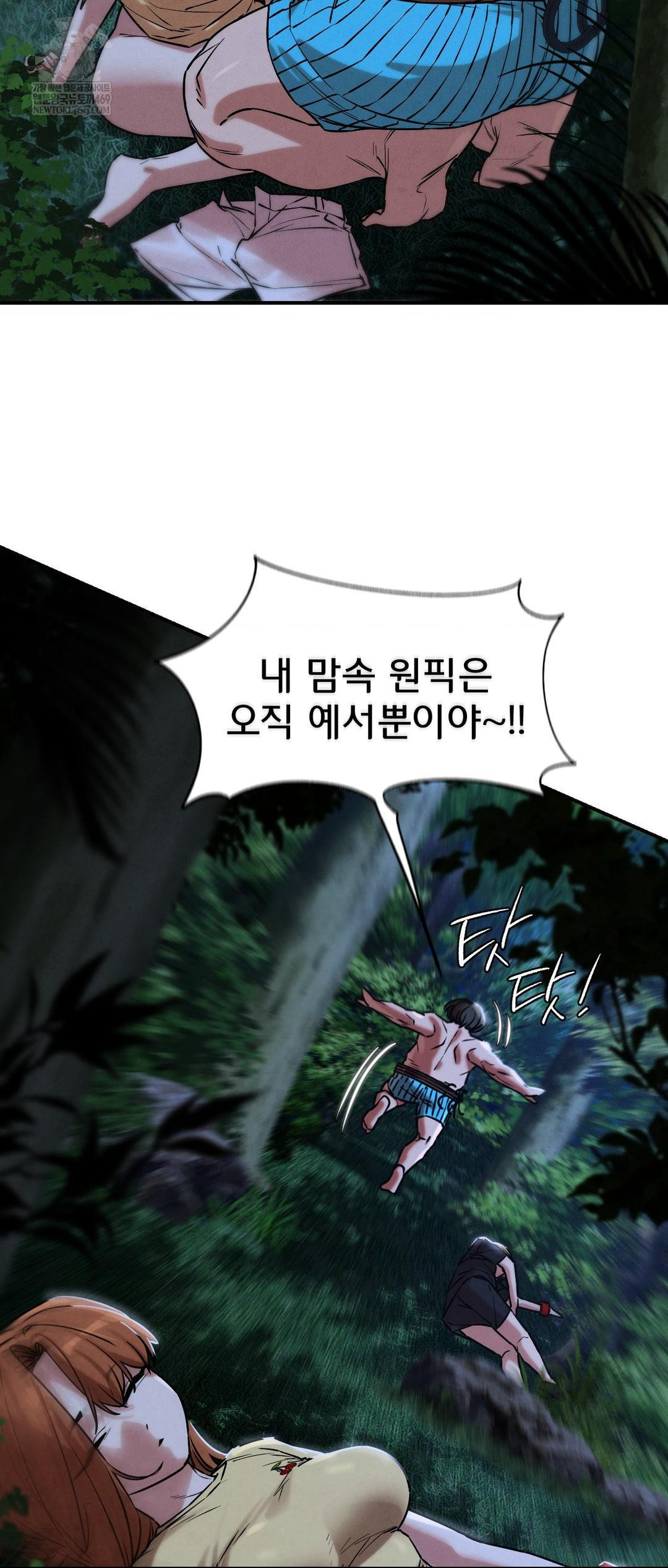 Seniors of Class 5 Raw - Chapter 131 [photo 55] - MangaPorn