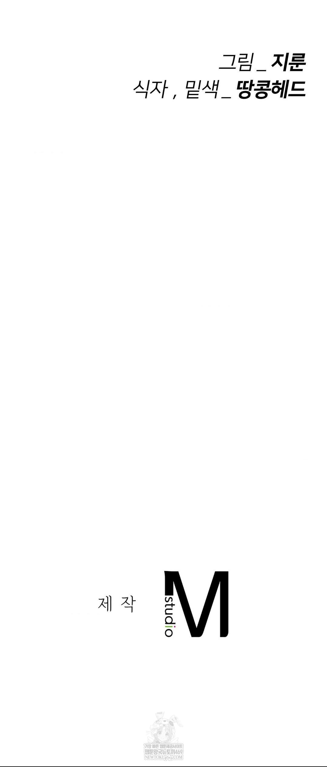 Seniors of Class 5 Raw - Chapter 131 [photo 67] - MangaPorn