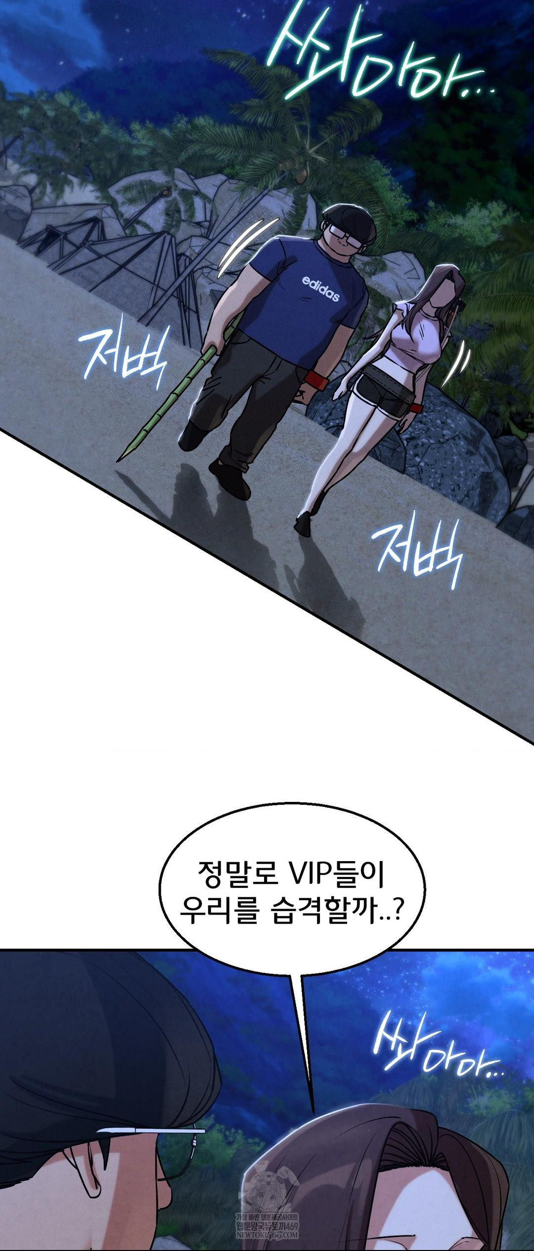 Seniors of Class 5 Raw - Chapter 131 [photo 8] - MangaPorn