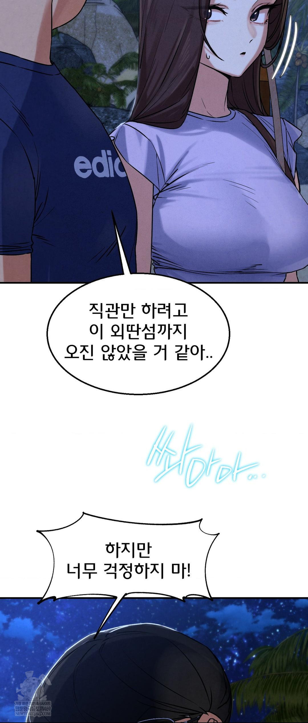 Seniors of Class 5 Raw - Chapter 131 [photo 9] - MangaPorn