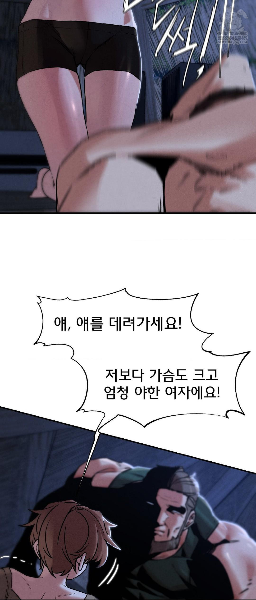 Seniors of Class 5 Raw - Chapter 132 [photo 16] - MangaPorn