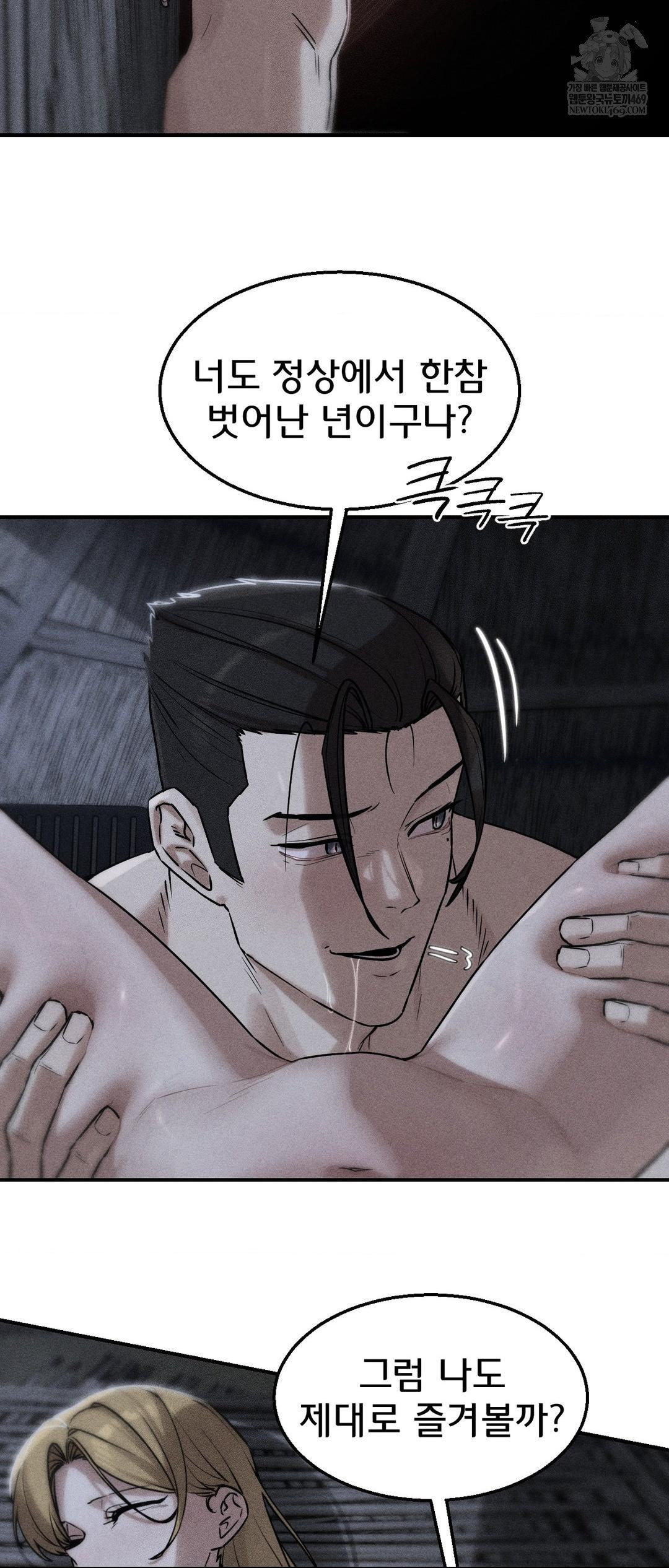 Seniors of Class 5 Raw - Chapter 132 [photo 2] - MangaPorn