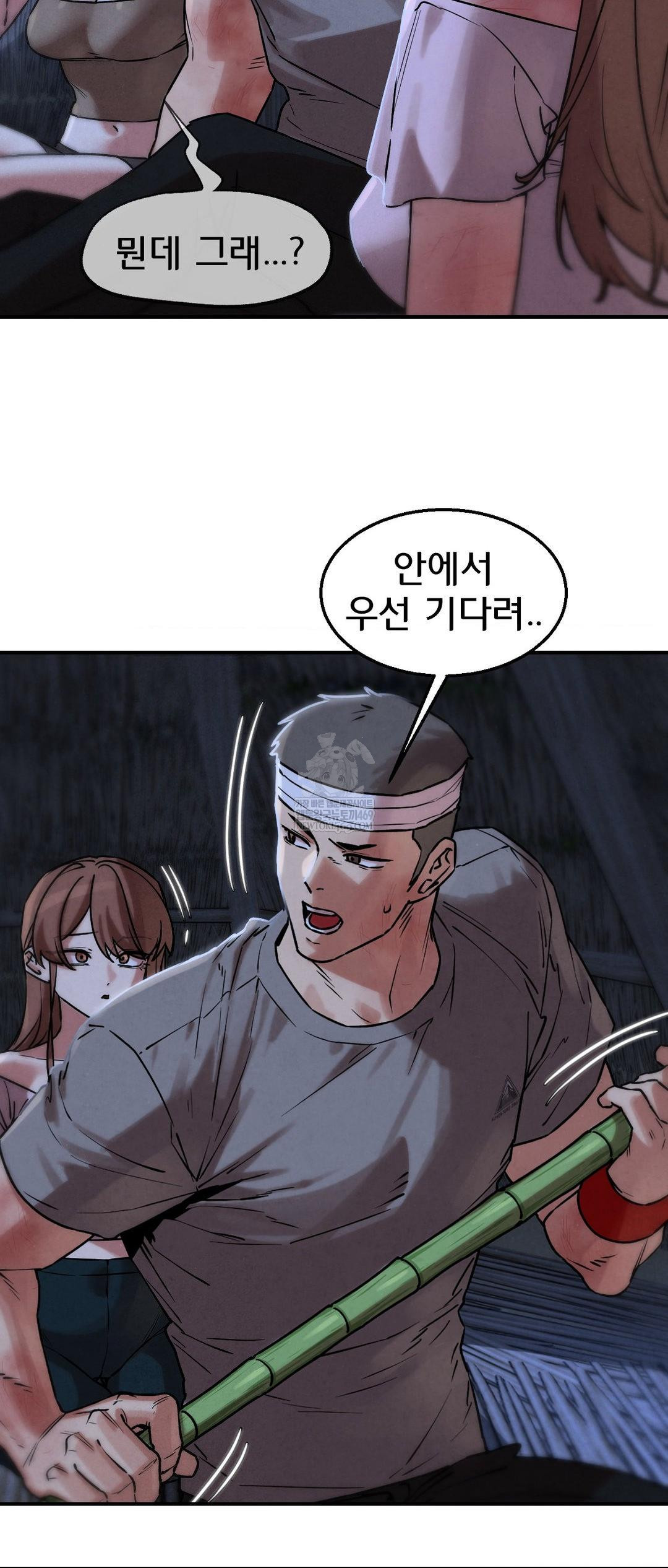 Seniors of Class 5 Raw - Chapter 132 [photo 22] - MangaPorn