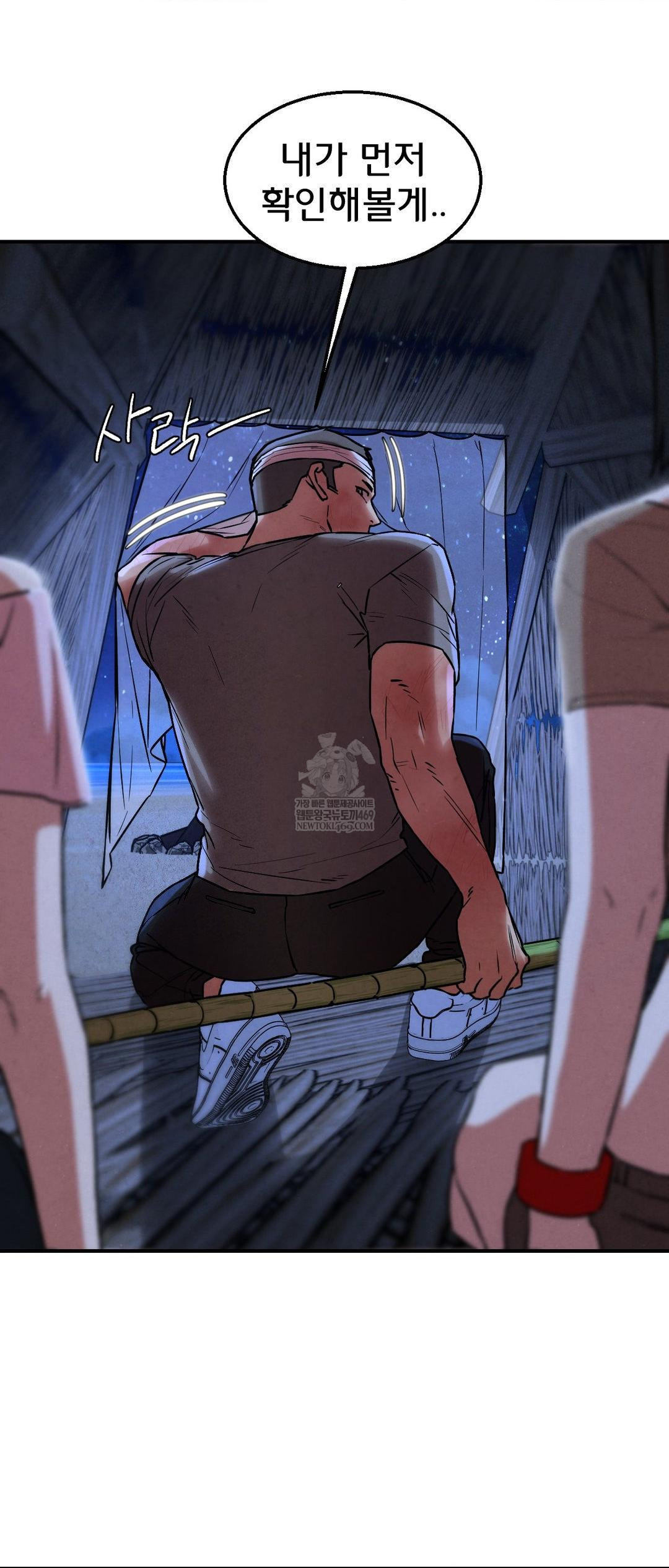 Seniors of Class 5 Raw - Chapter 132 [photo 23] - MangaPorn