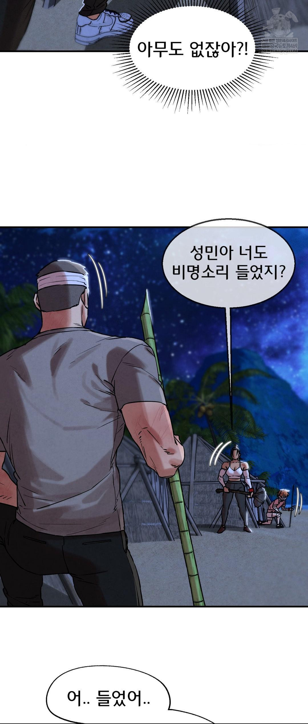 Seniors of Class 5 Raw - Chapter 132 [photo 25] - MangaPorn