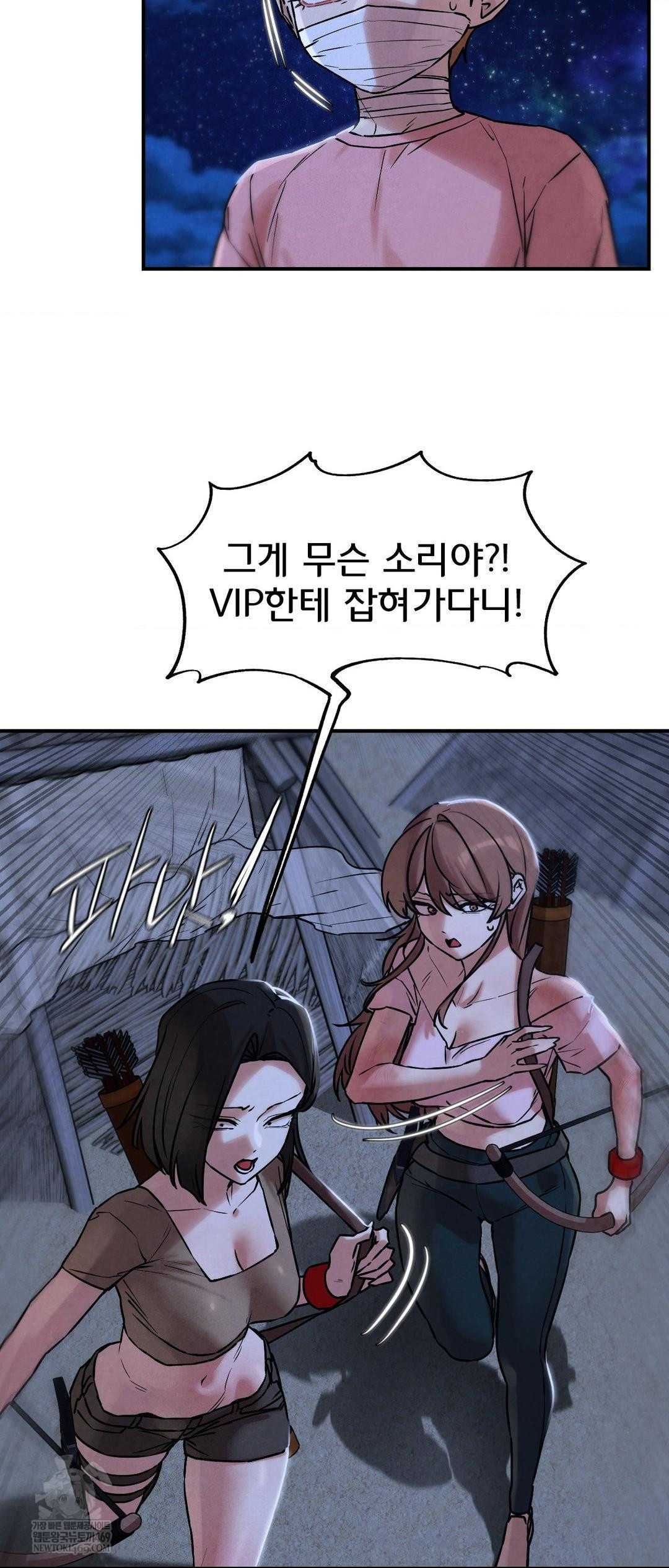 Seniors of Class 5 Raw - Chapter 132 [photo 27] - MangaPorn