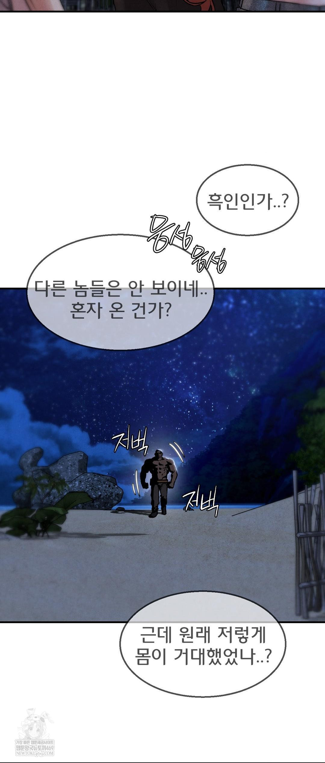 Seniors of Class 5 Raw - Chapter 132 [photo 35] - MangaPorn