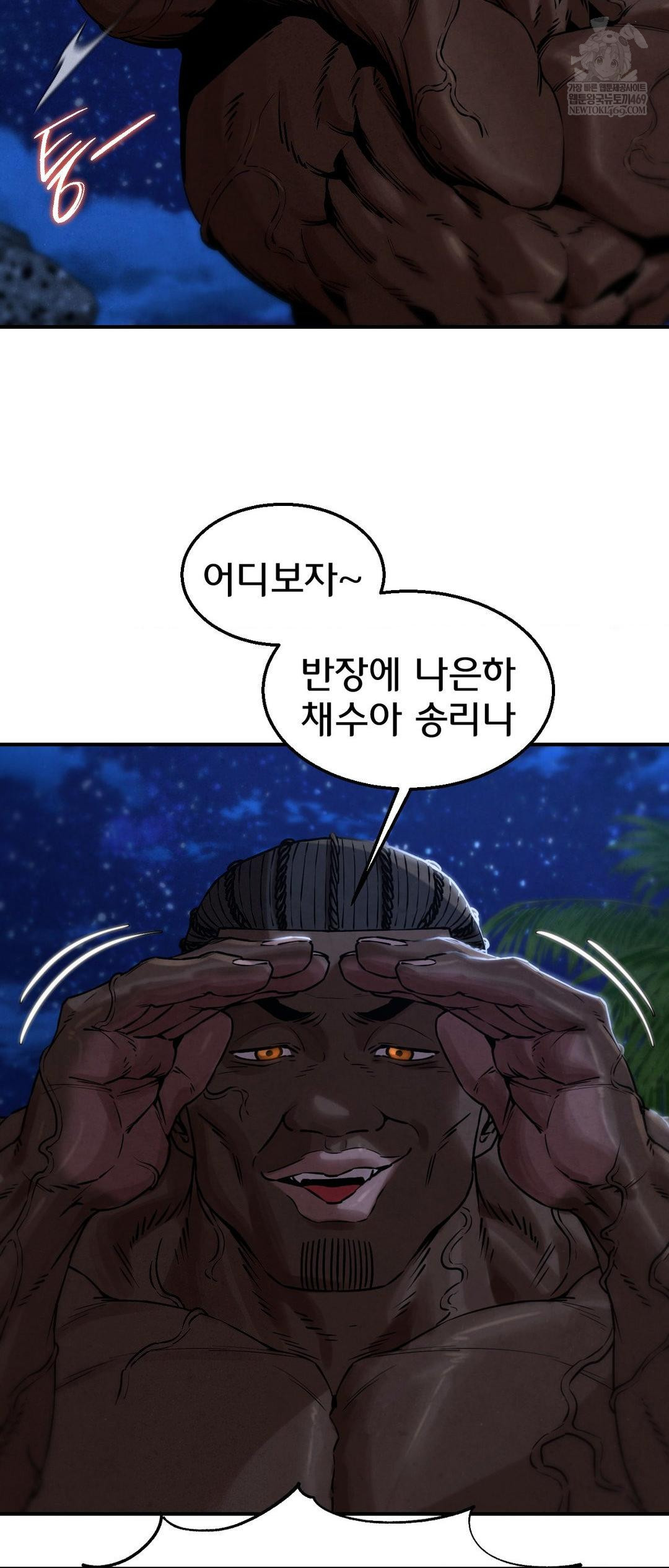 Seniors of Class 5 Raw - Chapter 132 [photo 37] - MangaPorn