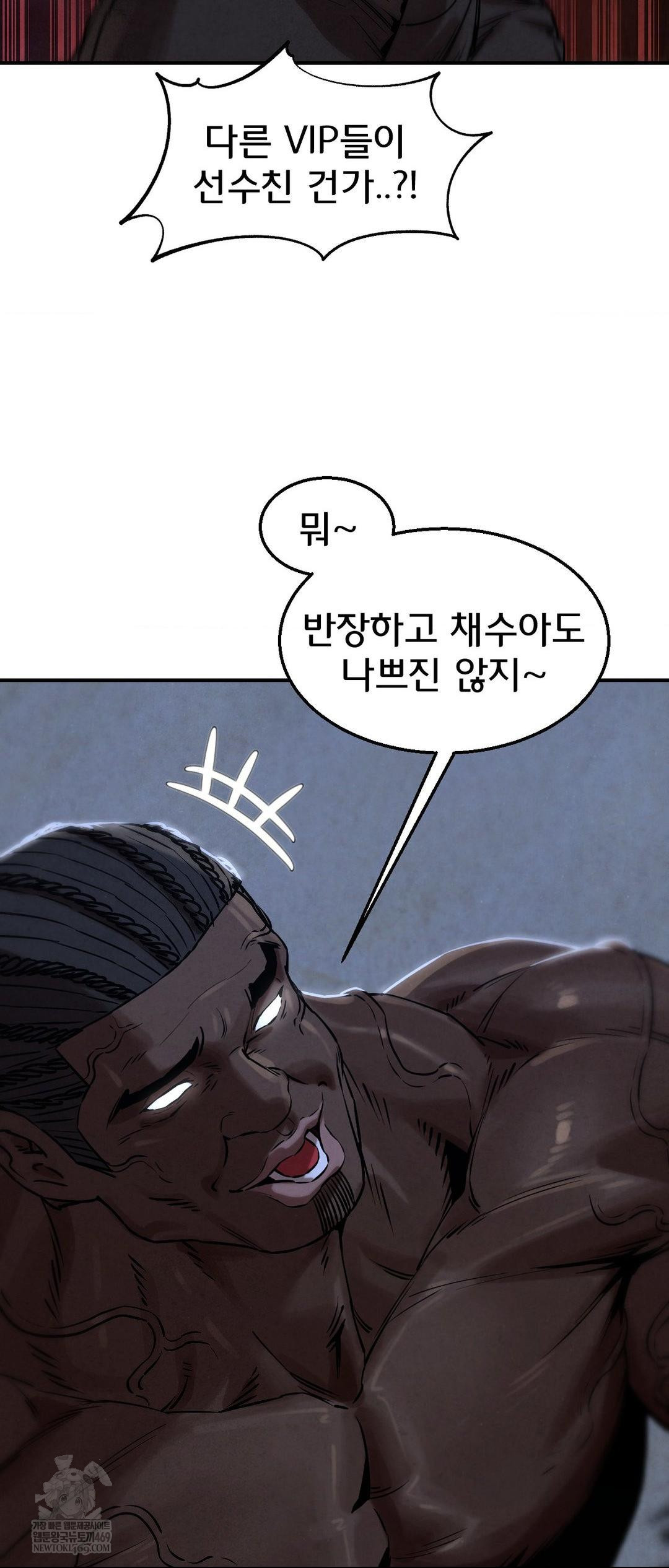 Seniors of Class 5 Raw - Chapter 132 [photo 39] - MangaPorn